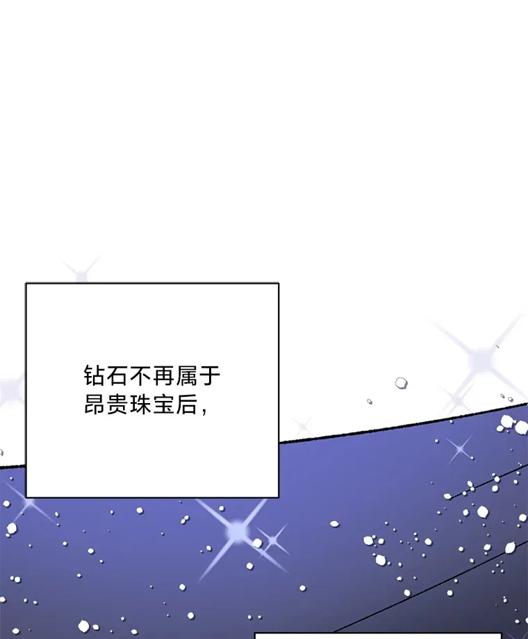 24.拉拢约翰 第99页