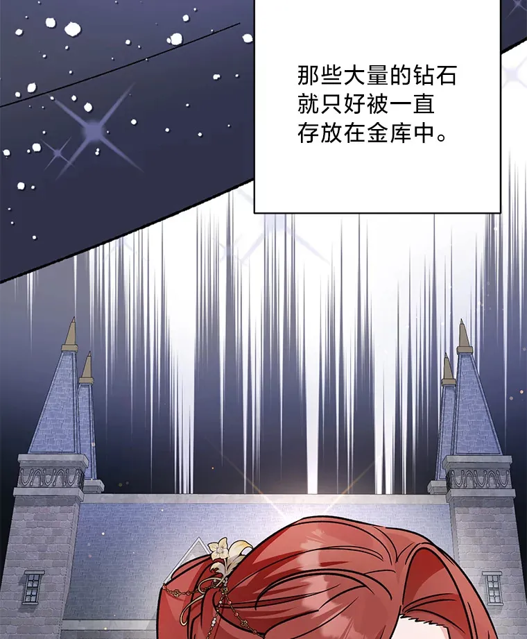24.拉拢约翰 第100页