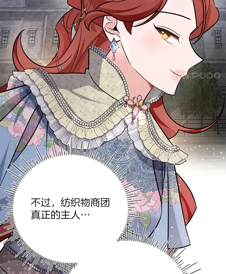 24.拉拢约翰 第101页