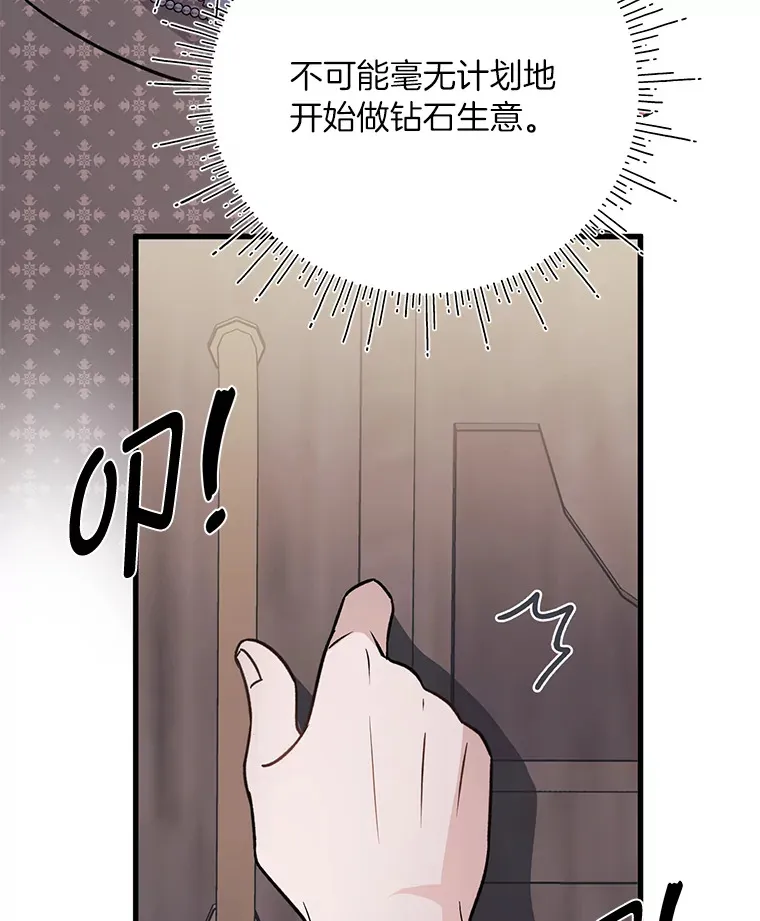 24.拉拢约翰 第102页