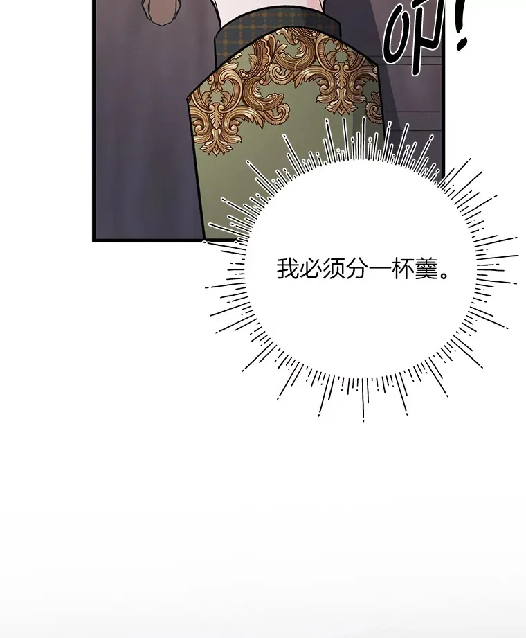 24.拉拢约翰 第103页