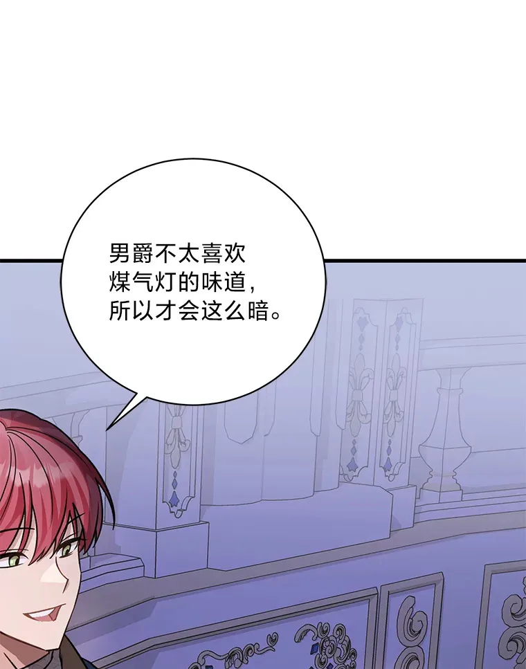 24.拉拢约翰 第109页