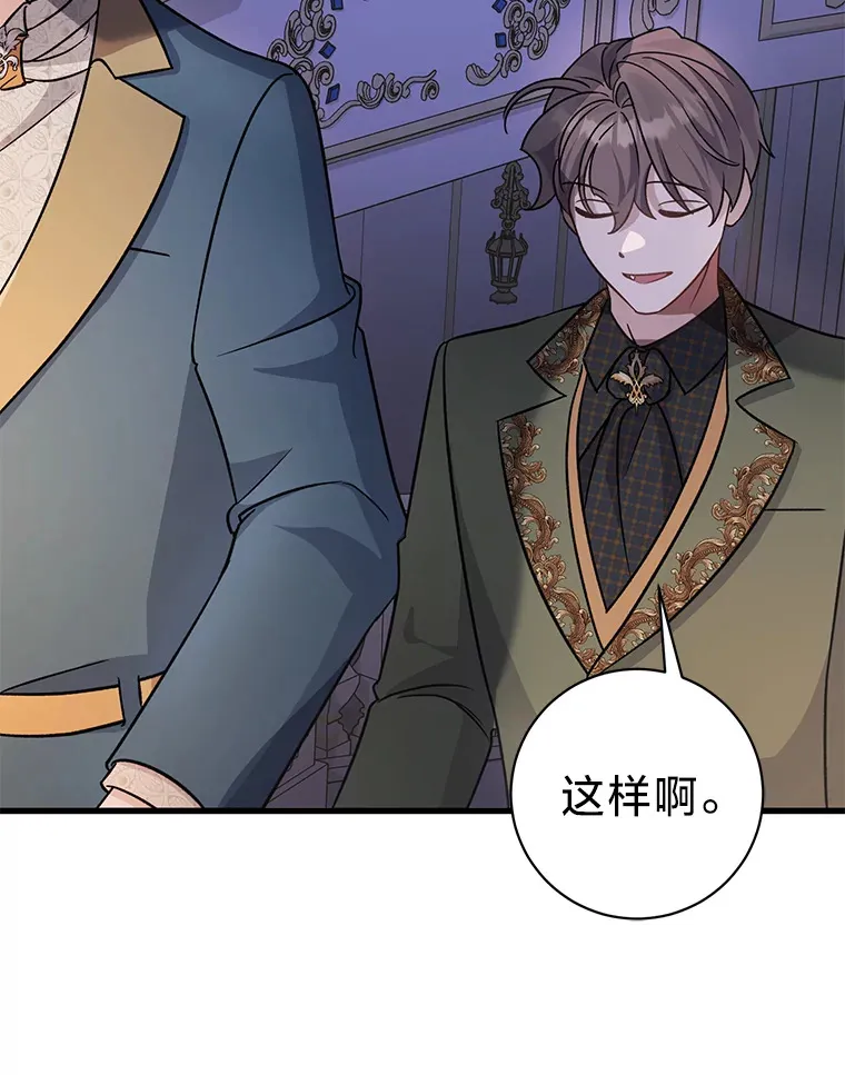 24.拉拢约翰 第110页