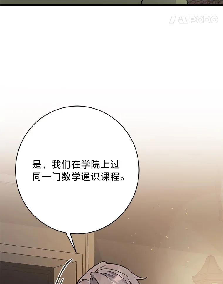 24.拉拢约翰 第115页