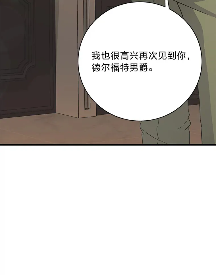 24.拉拢约翰 第117页