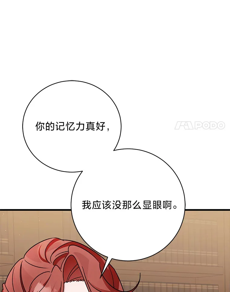 24.拉拢约翰 第118页