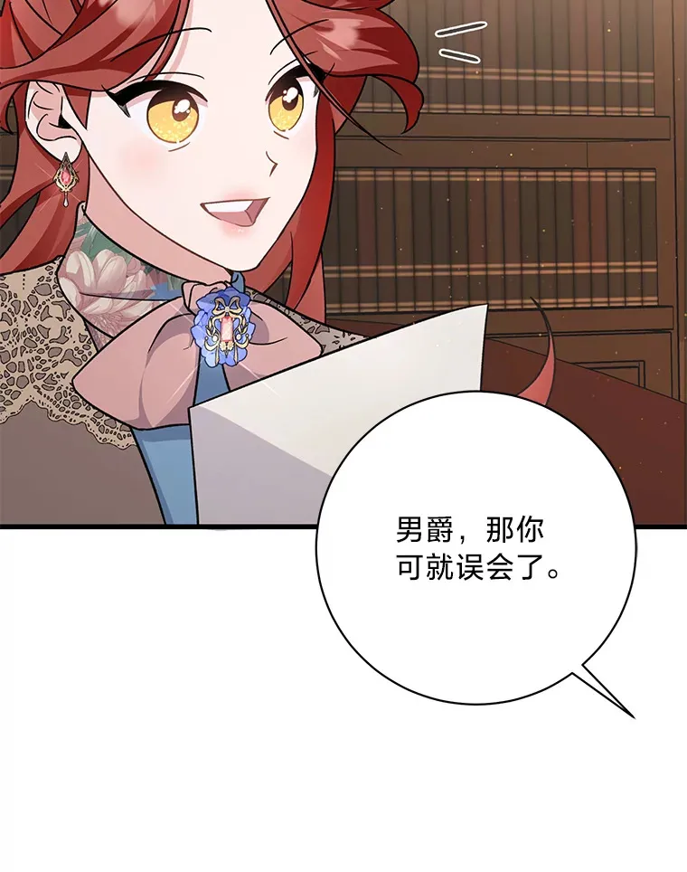 24.拉拢约翰 第119页