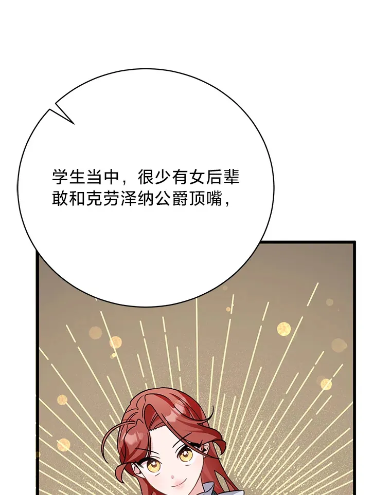 24.拉拢约翰 第120页