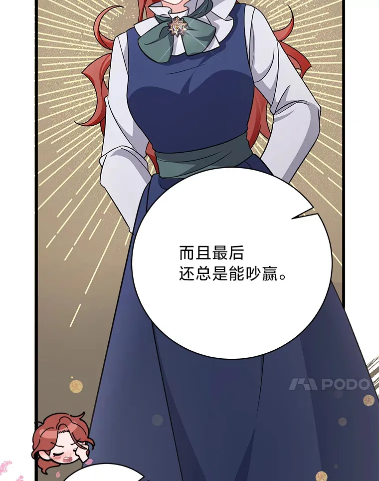 24.拉拢约翰 第121页