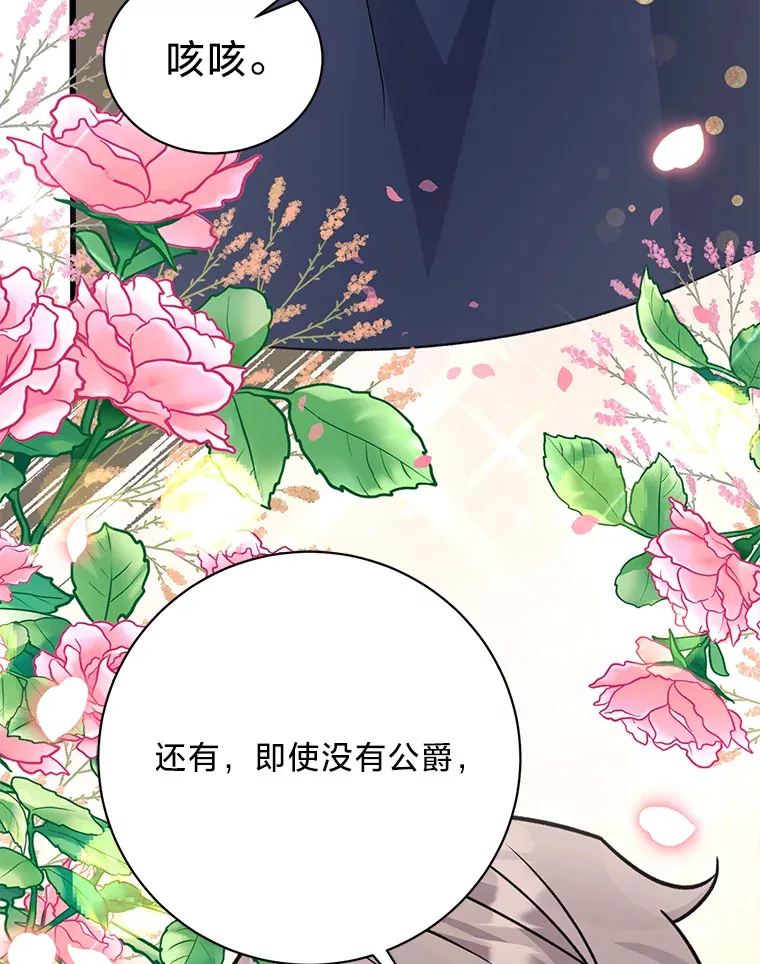 24.拉拢约翰 第122页