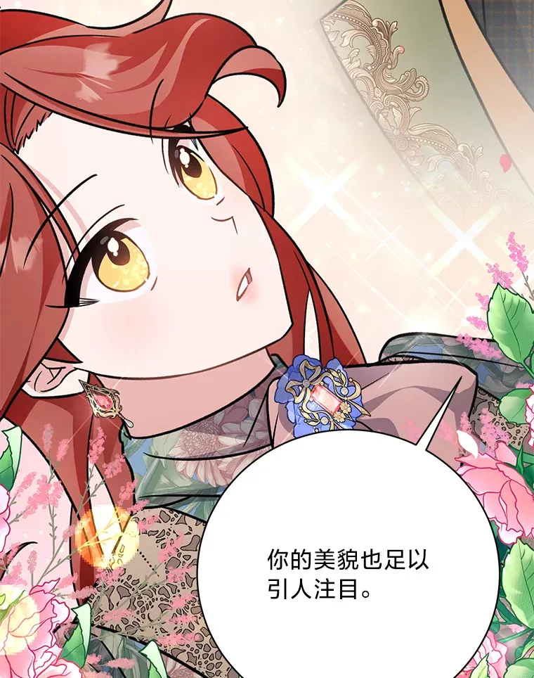 24.拉拢约翰 第124页
