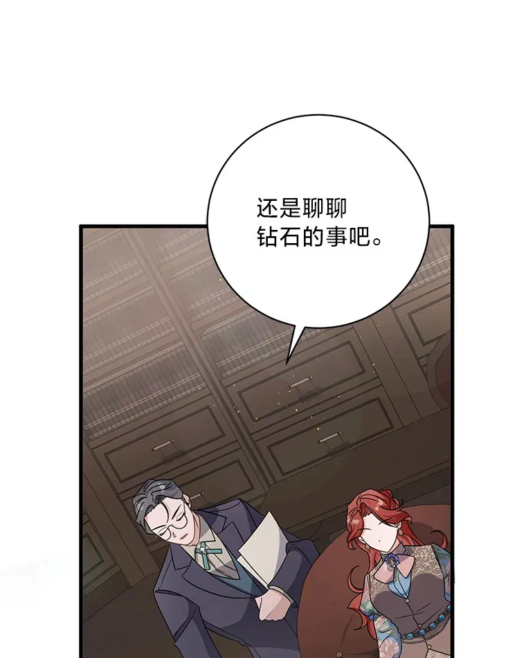 24.拉拢约翰 第127页