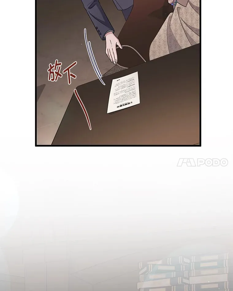 24.拉拢约翰 第128页