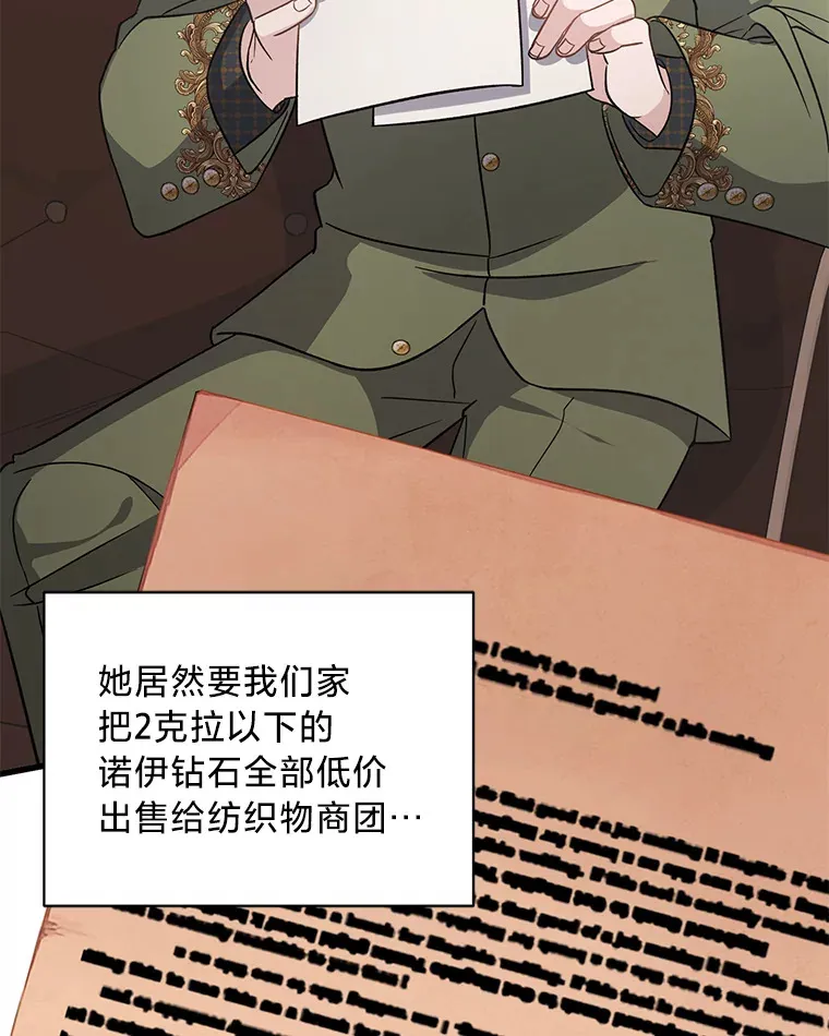 24.拉拢约翰 第130页