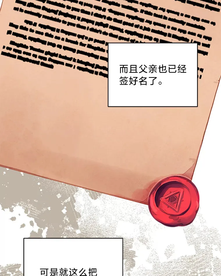 24.拉拢约翰 第131页