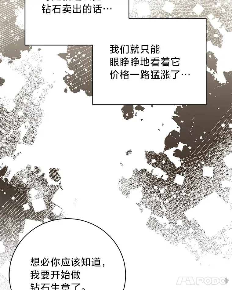 24.拉拢约翰 第132页
