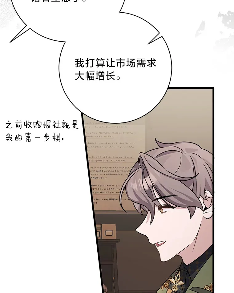 24.拉拢约翰 第133页
