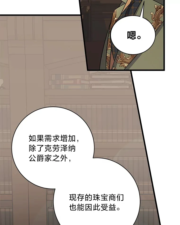 24.拉拢约翰 第134页