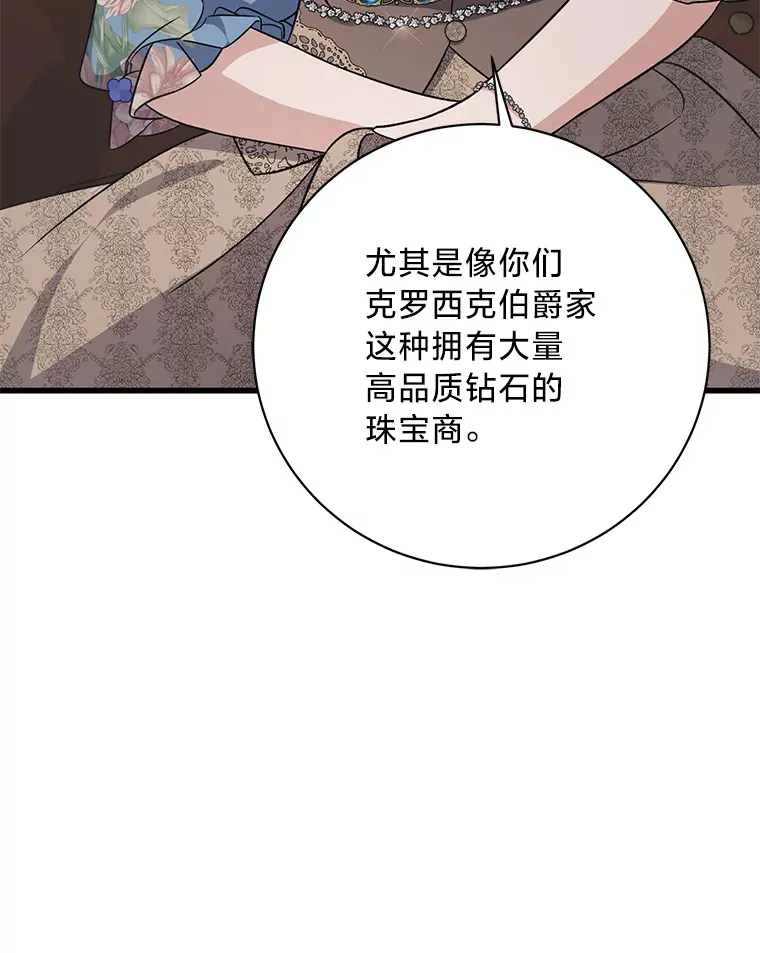 24.拉拢约翰 第136页