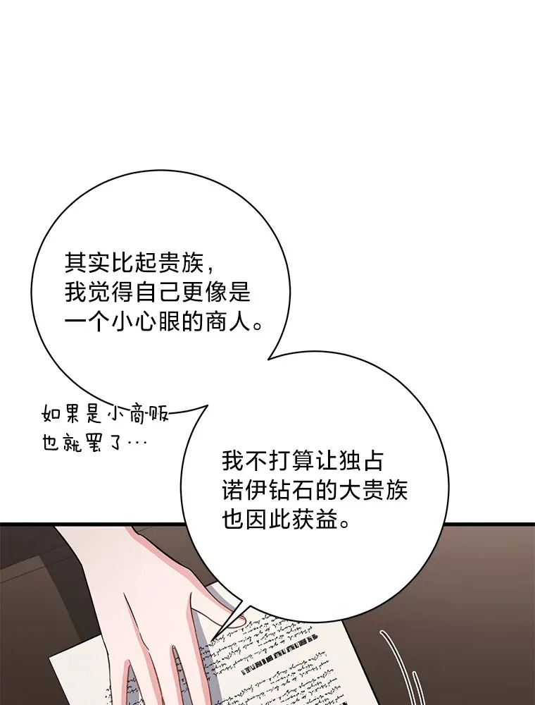 24.拉拢约翰 第137页
