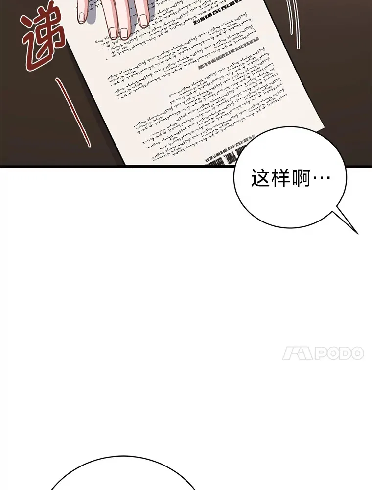 24.拉拢约翰 第138页