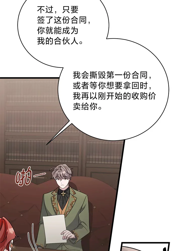 24.拉拢约翰 第139页