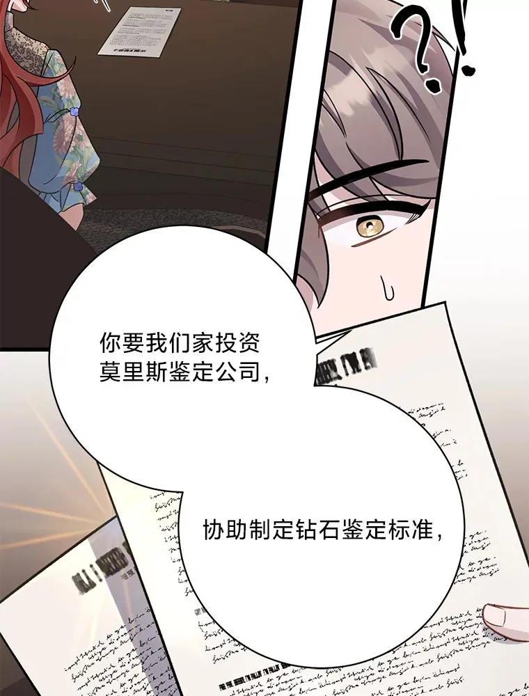 24.拉拢约翰 第140页