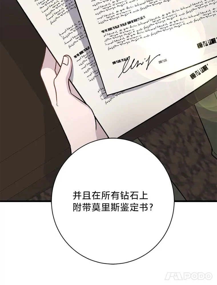 24.拉拢约翰 第141页
