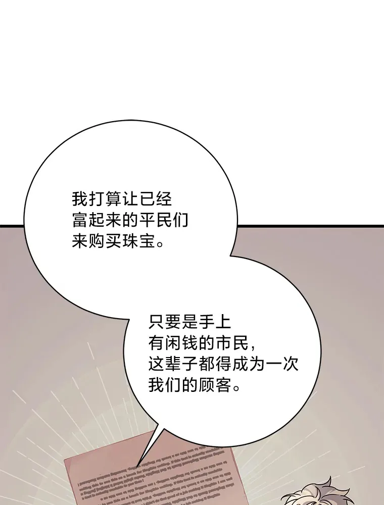 24.拉拢约翰 第142页