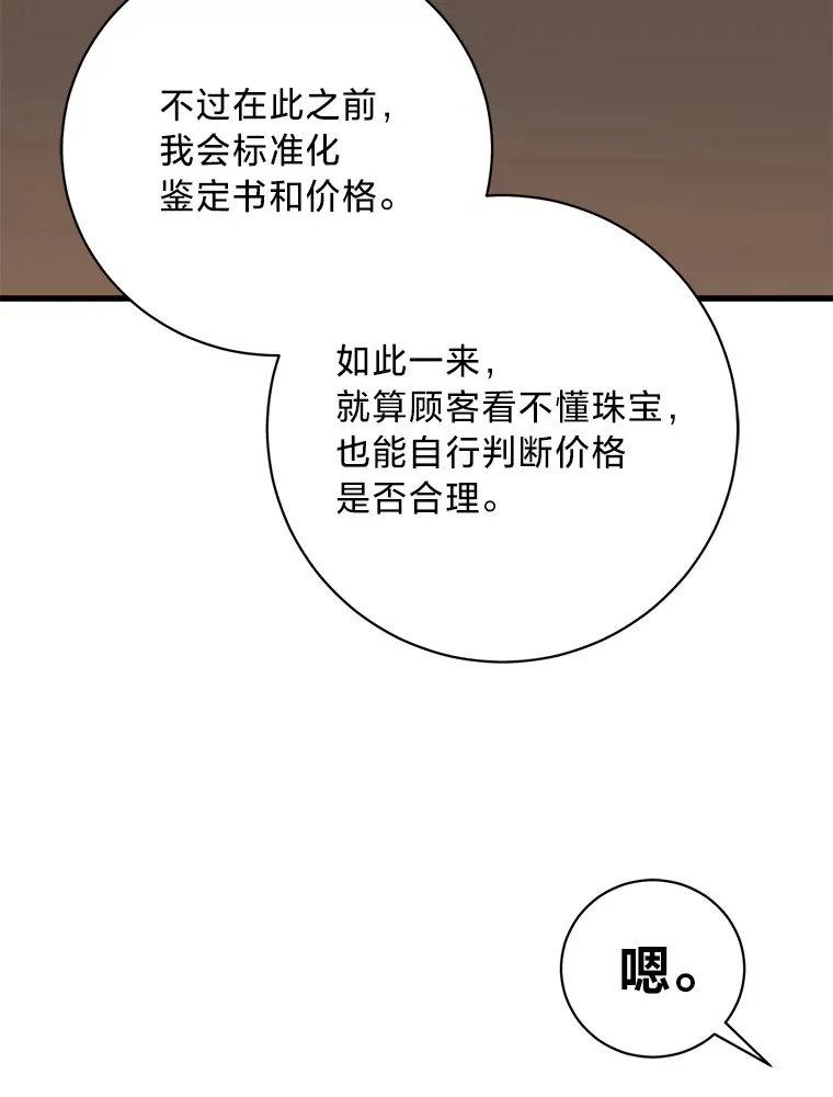 24.拉拢约翰 第144页