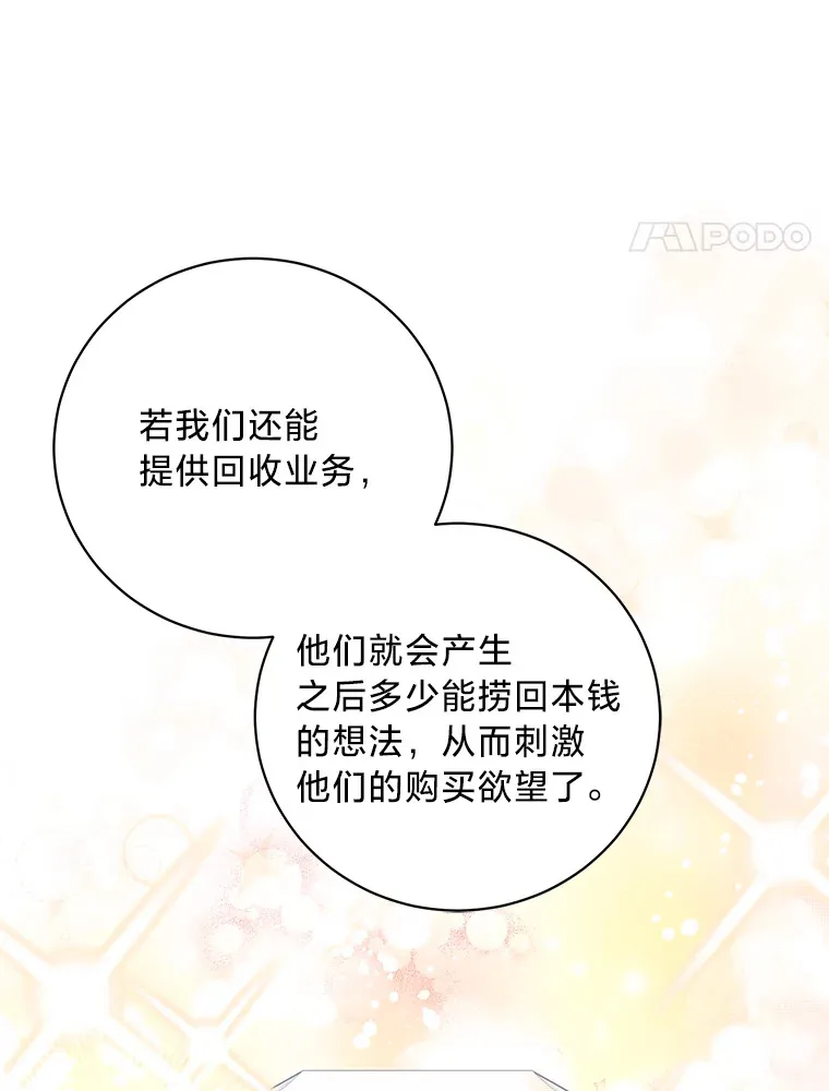 24.拉拢约翰 第145页