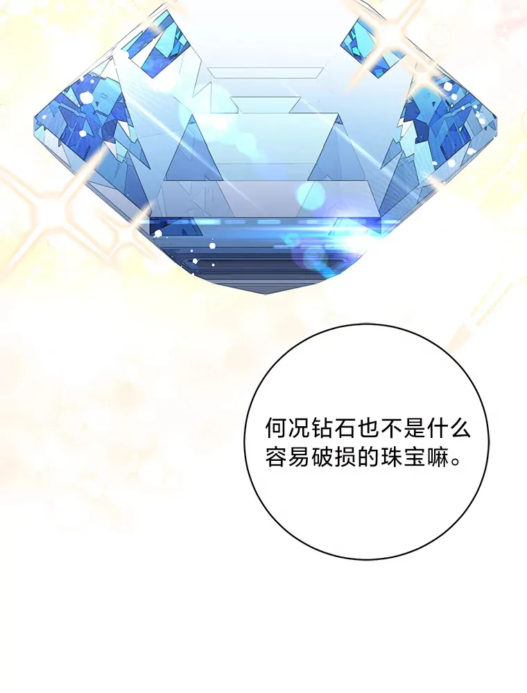 24.拉拢约翰 第146页