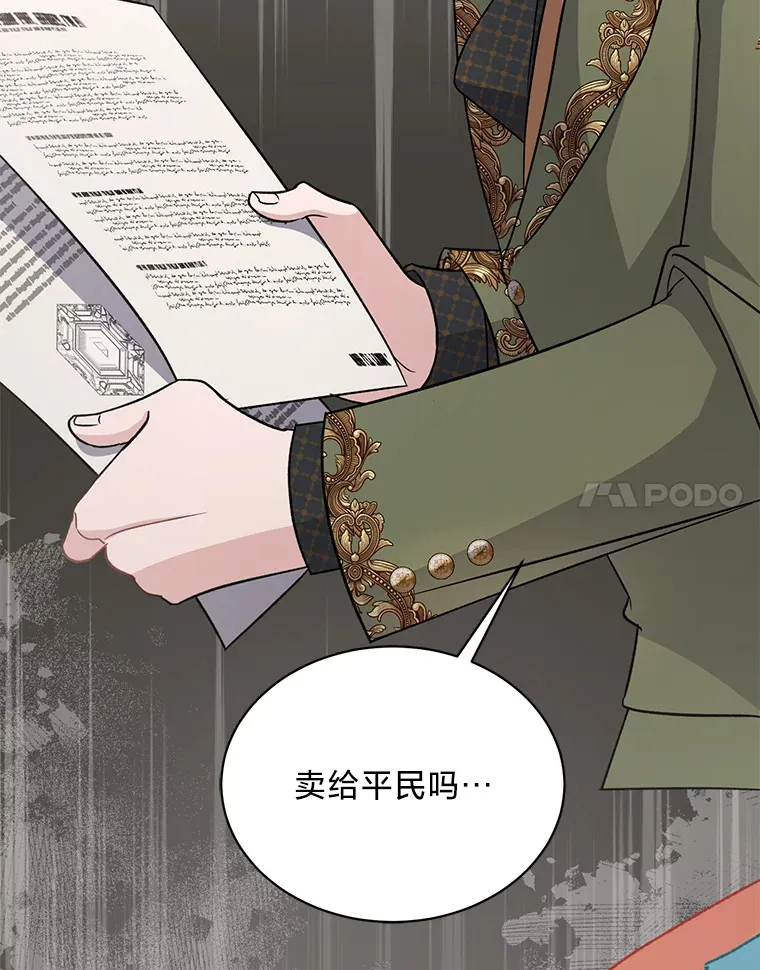 24.拉拢约翰 第148页