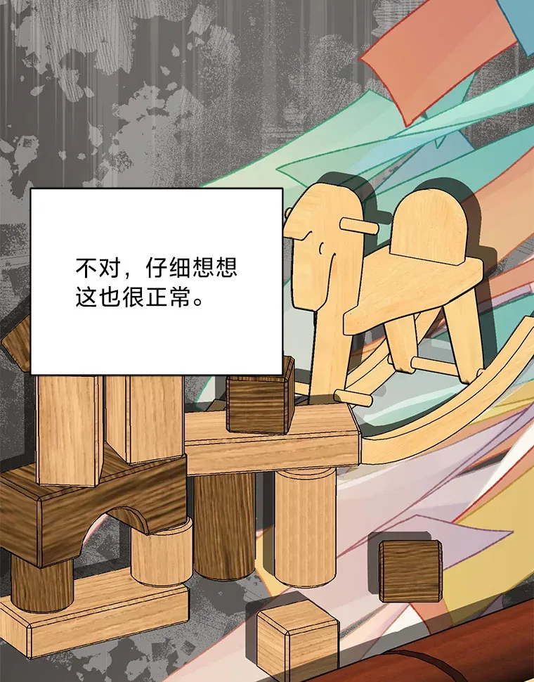 24.拉拢约翰 第149页