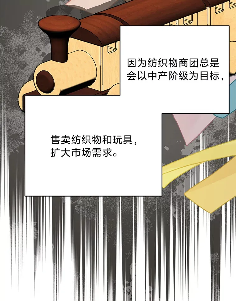 24.拉拢约翰 第150页