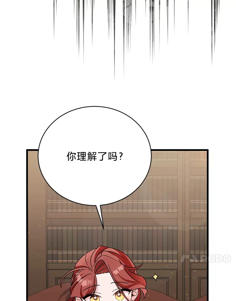 24.拉拢约翰 第151页
