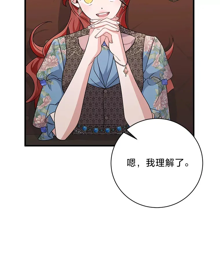 24.拉拢约翰 第152页