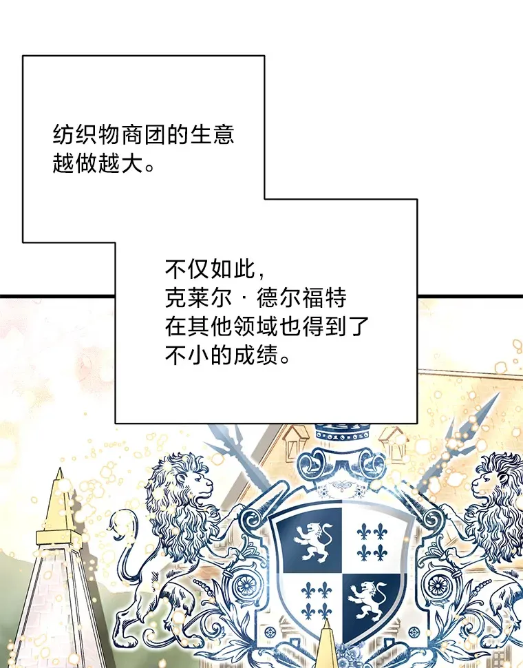 24.拉拢约翰 第153页