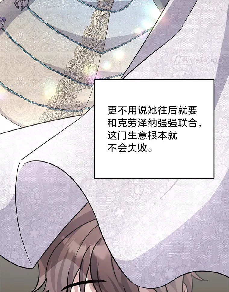 24.拉拢约翰 第155页