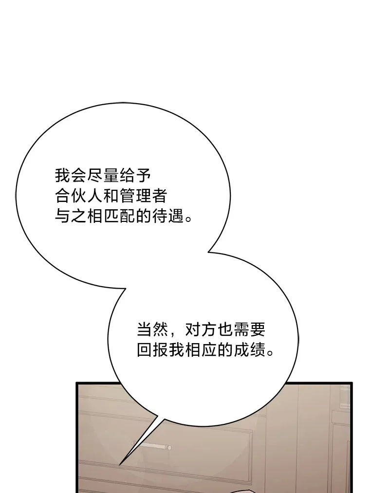 24.拉拢约翰 第157页