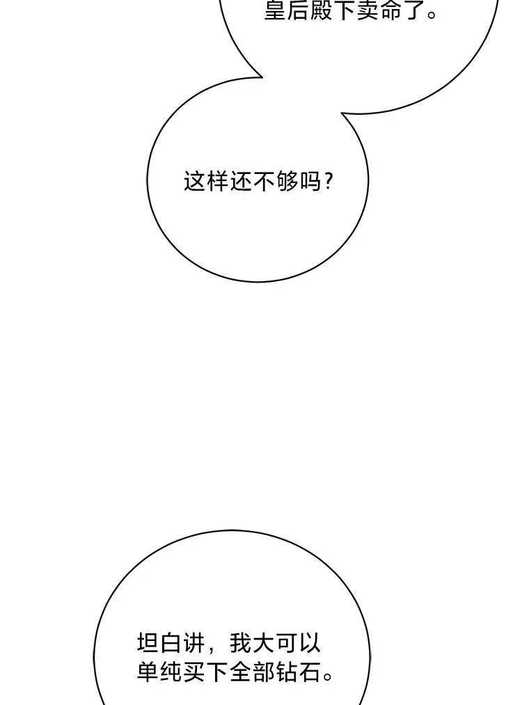 24.拉拢约翰 第159页