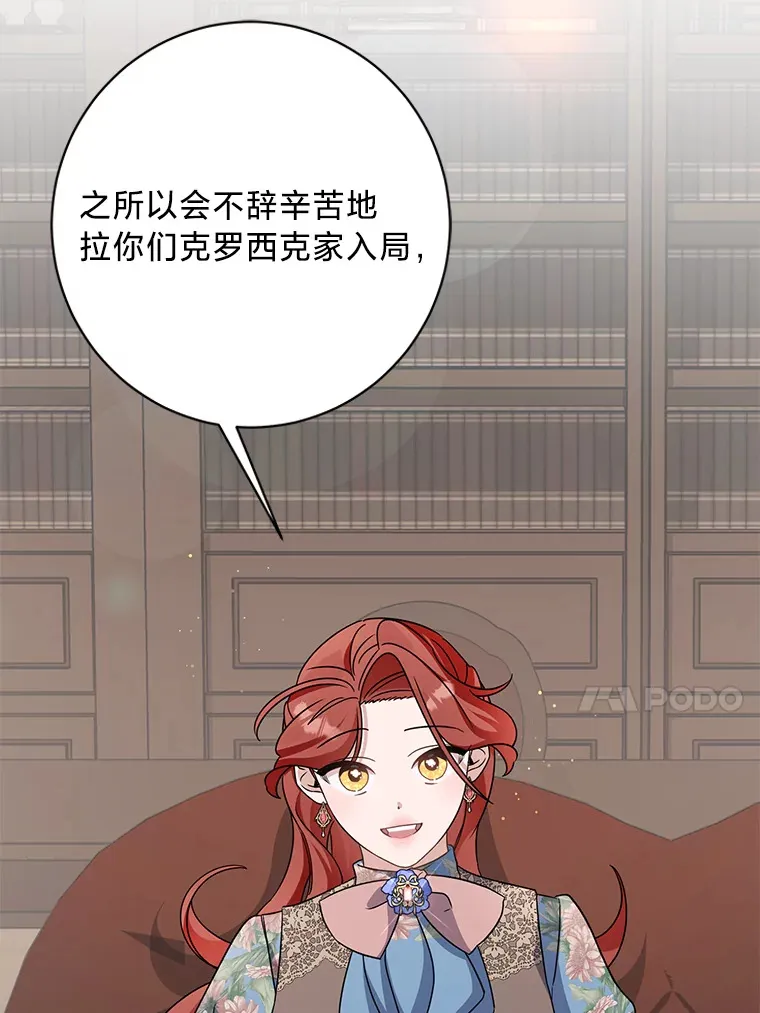 24.拉拢约翰 第161页