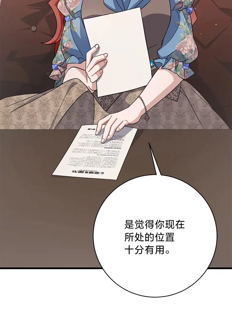 24.拉拢约翰 第162页