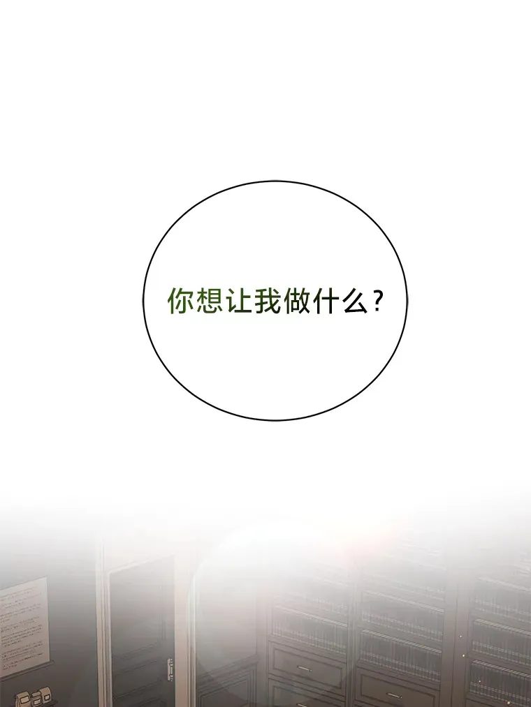 24.拉拢约翰 第165页