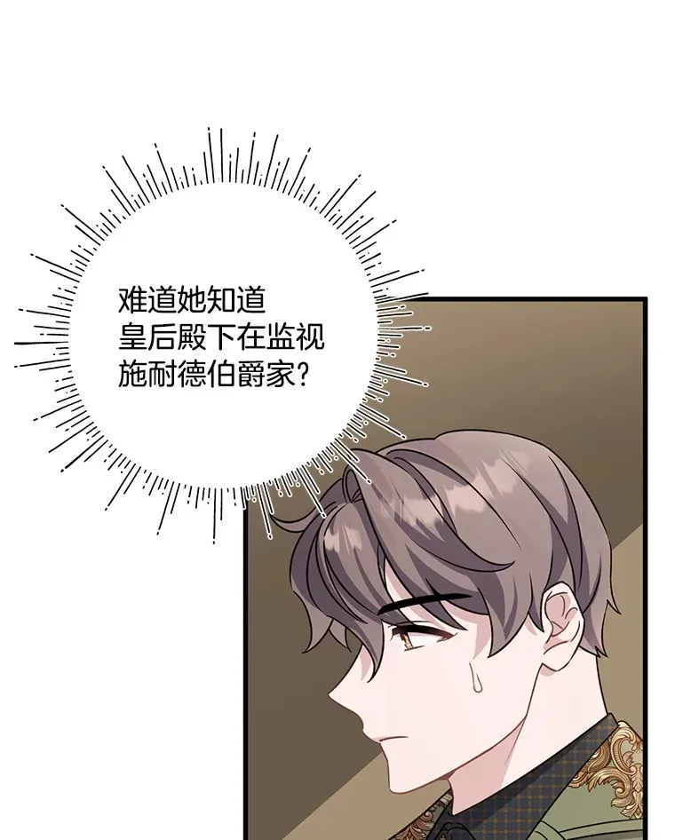 24.拉拢约翰 第174页