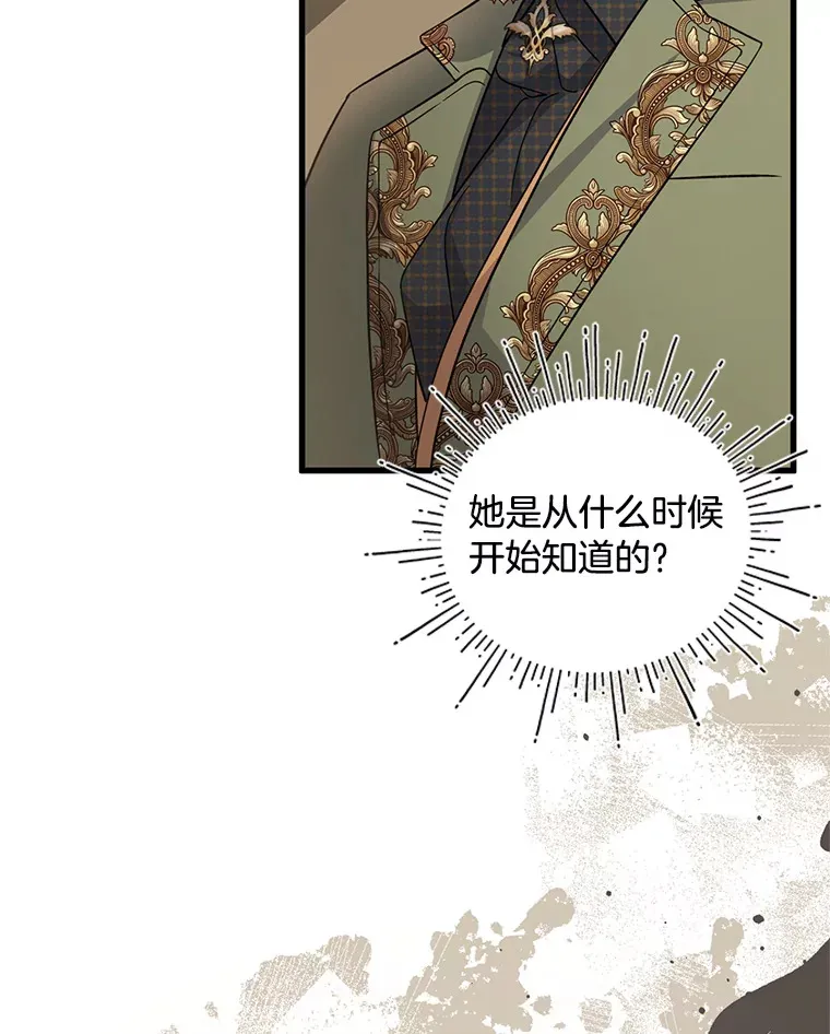 25.生闷气的克莱尔 第3页