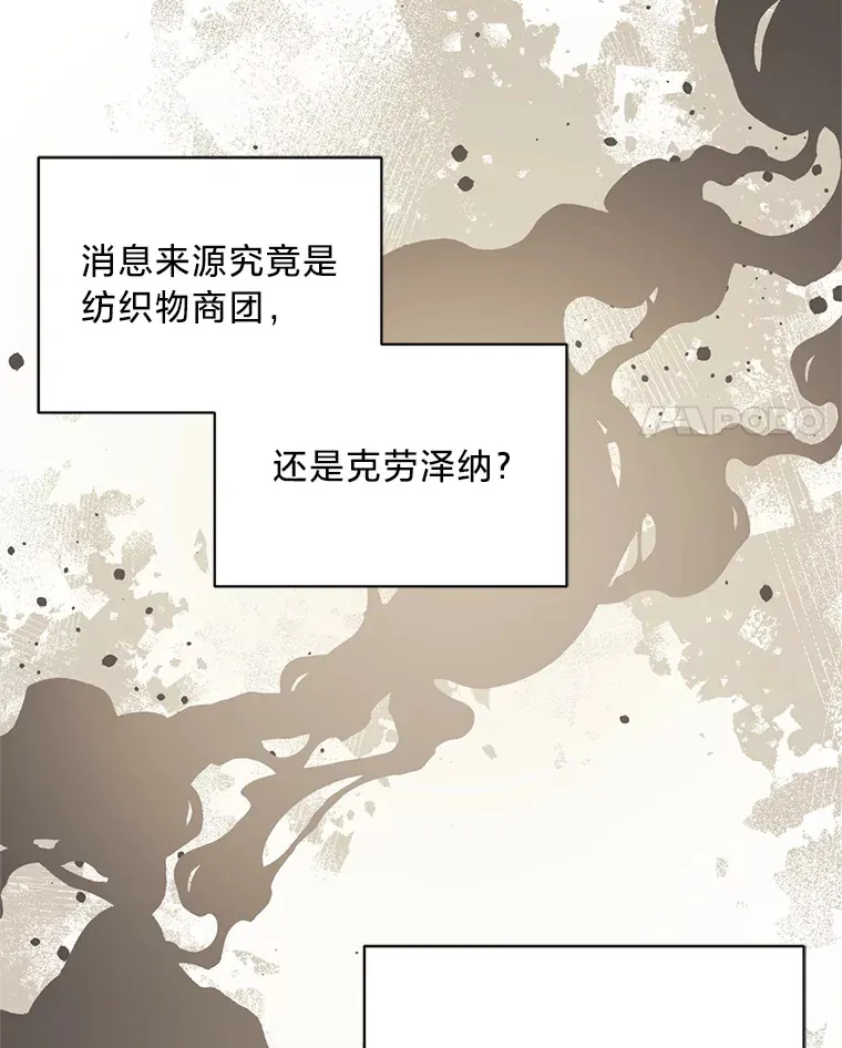 25.生闷气的克莱尔 第4页