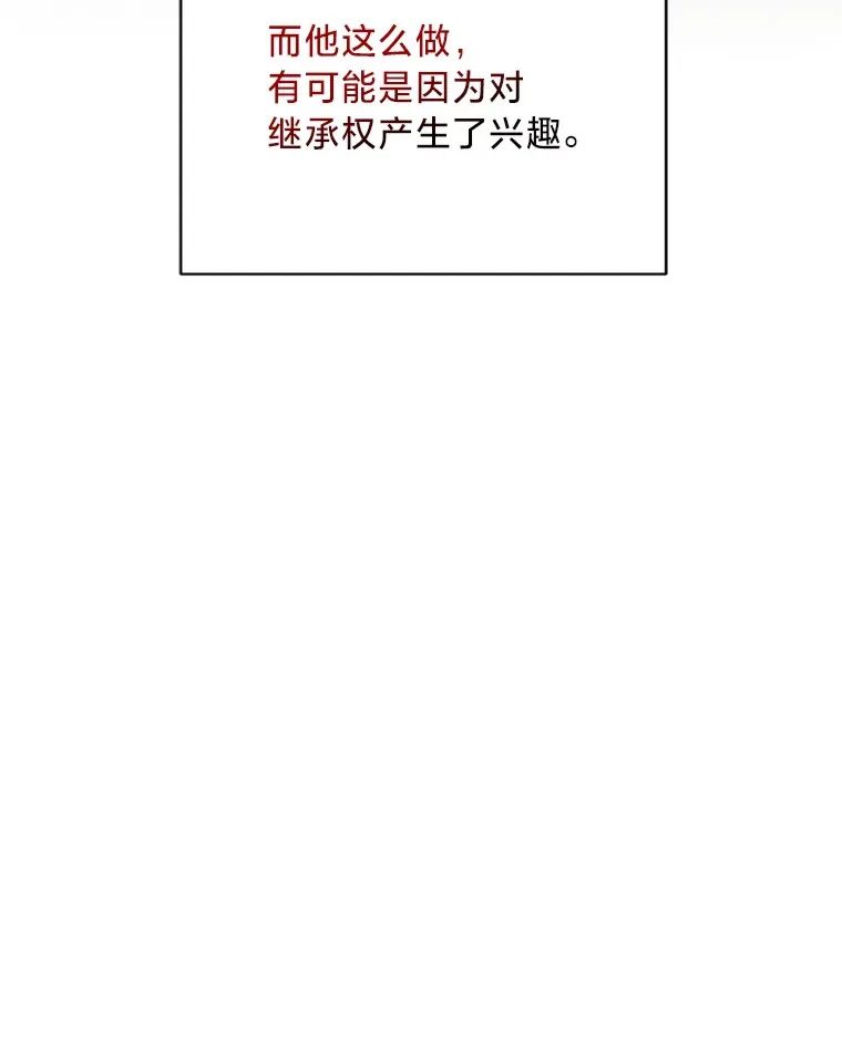 25.生闷气的克莱尔 第8页