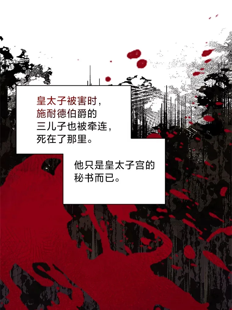 25.生闷气的克莱尔 第9页