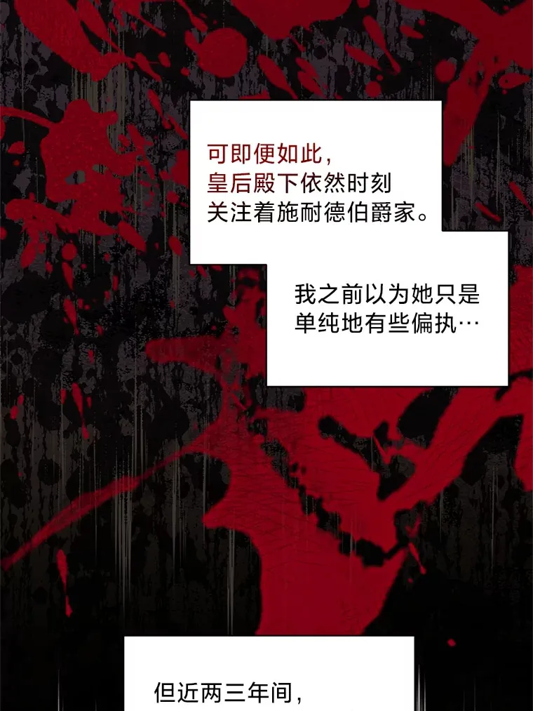 25.生闷气的克莱尔 第10页